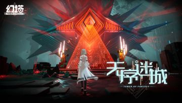 《幻塔》2.1新版本7月8日即将开启 先导PV引爆悬念