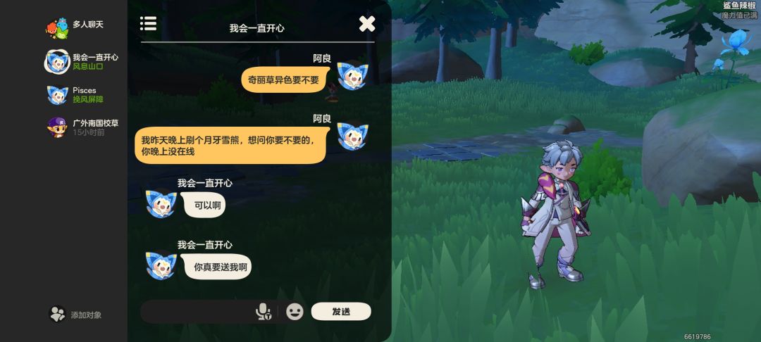 出了个异色,送给好友里面的大好人。 2