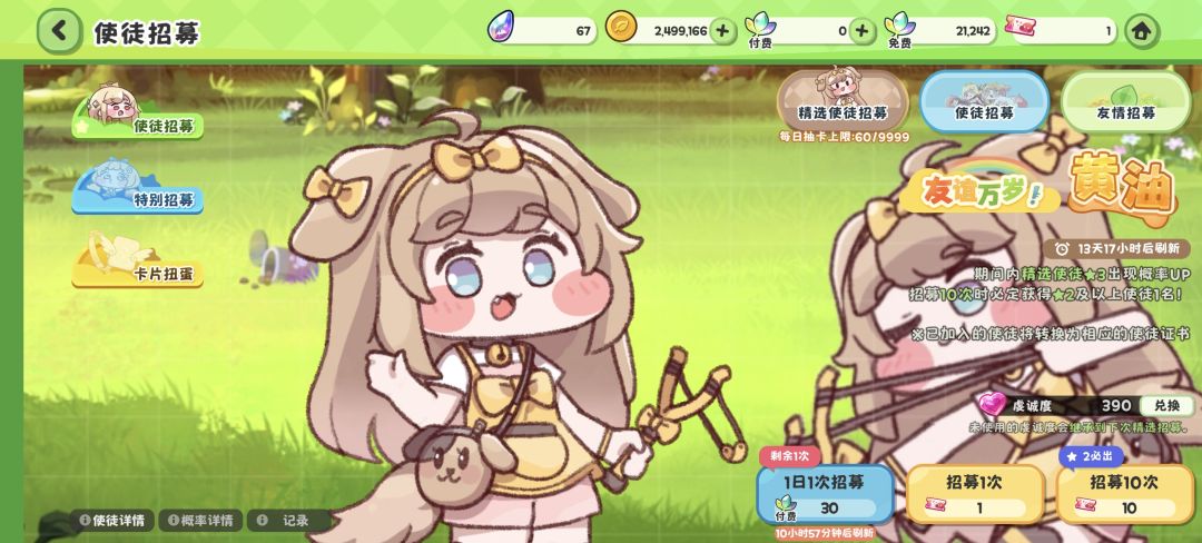 贝拉,你真好看 4