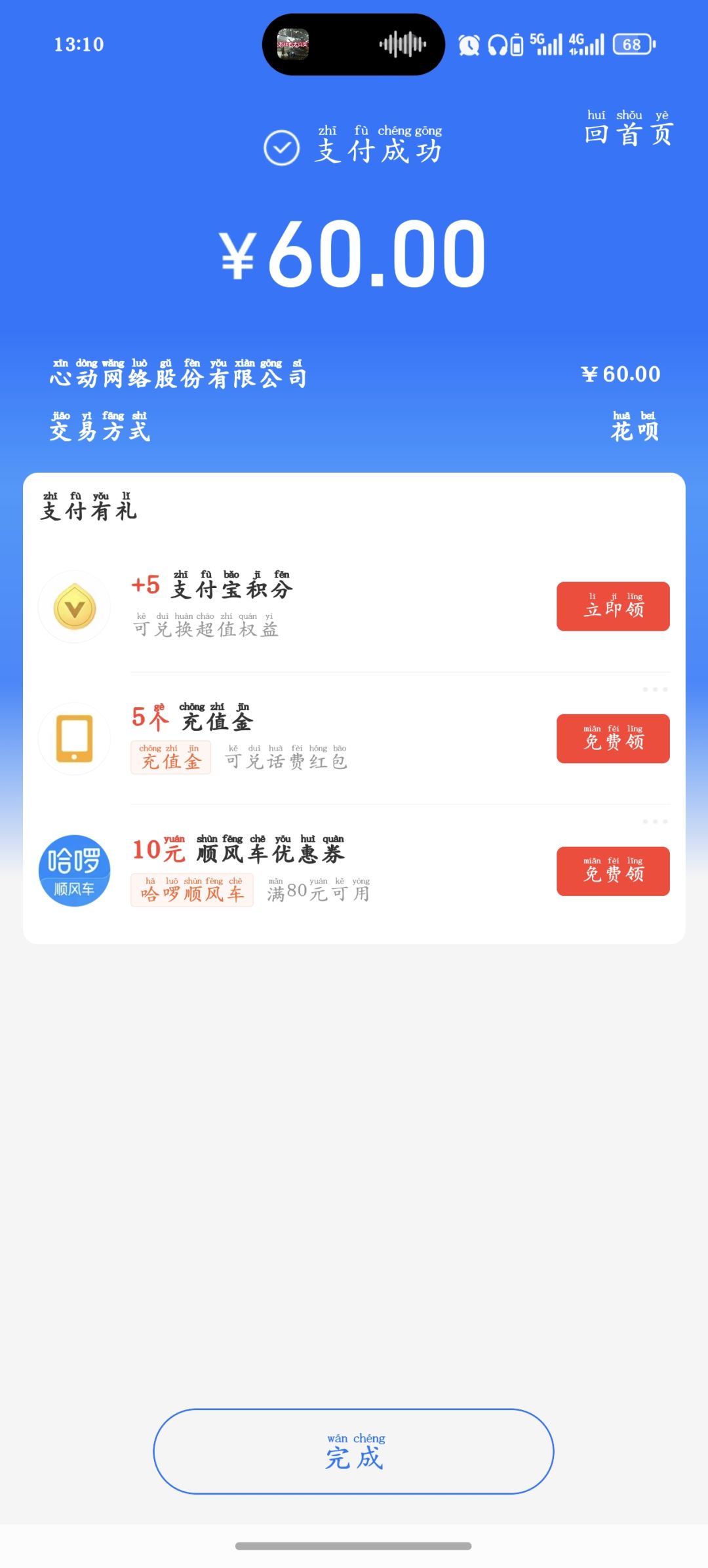 不等了原价买了 1