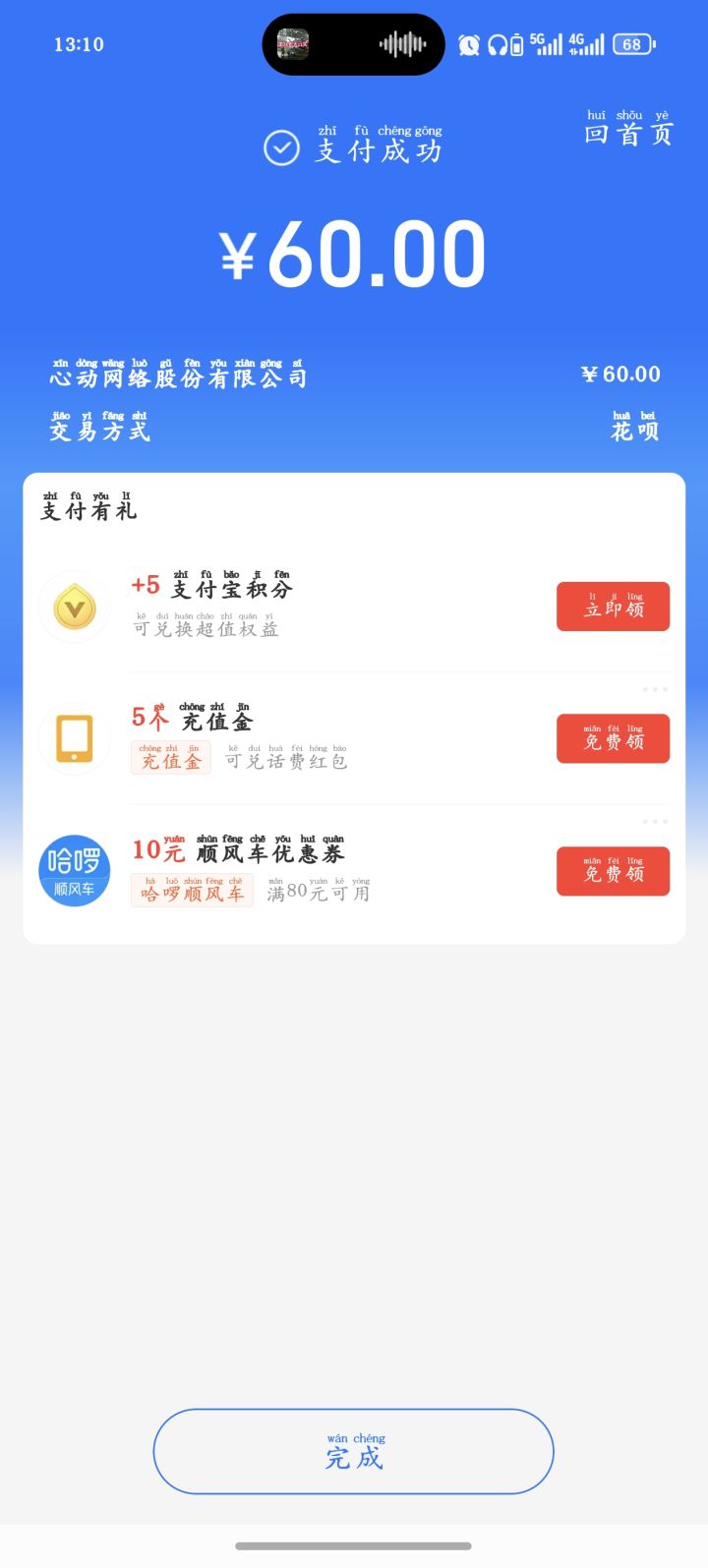 不等了原价买了截图
