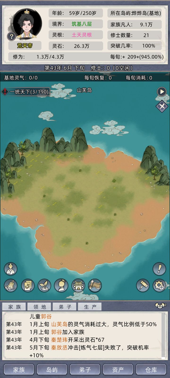 海兽攻打bug截图