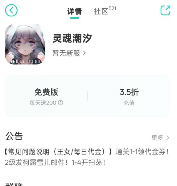 灵魂潮汐出了免费版?不如玩AI单机版~ 1