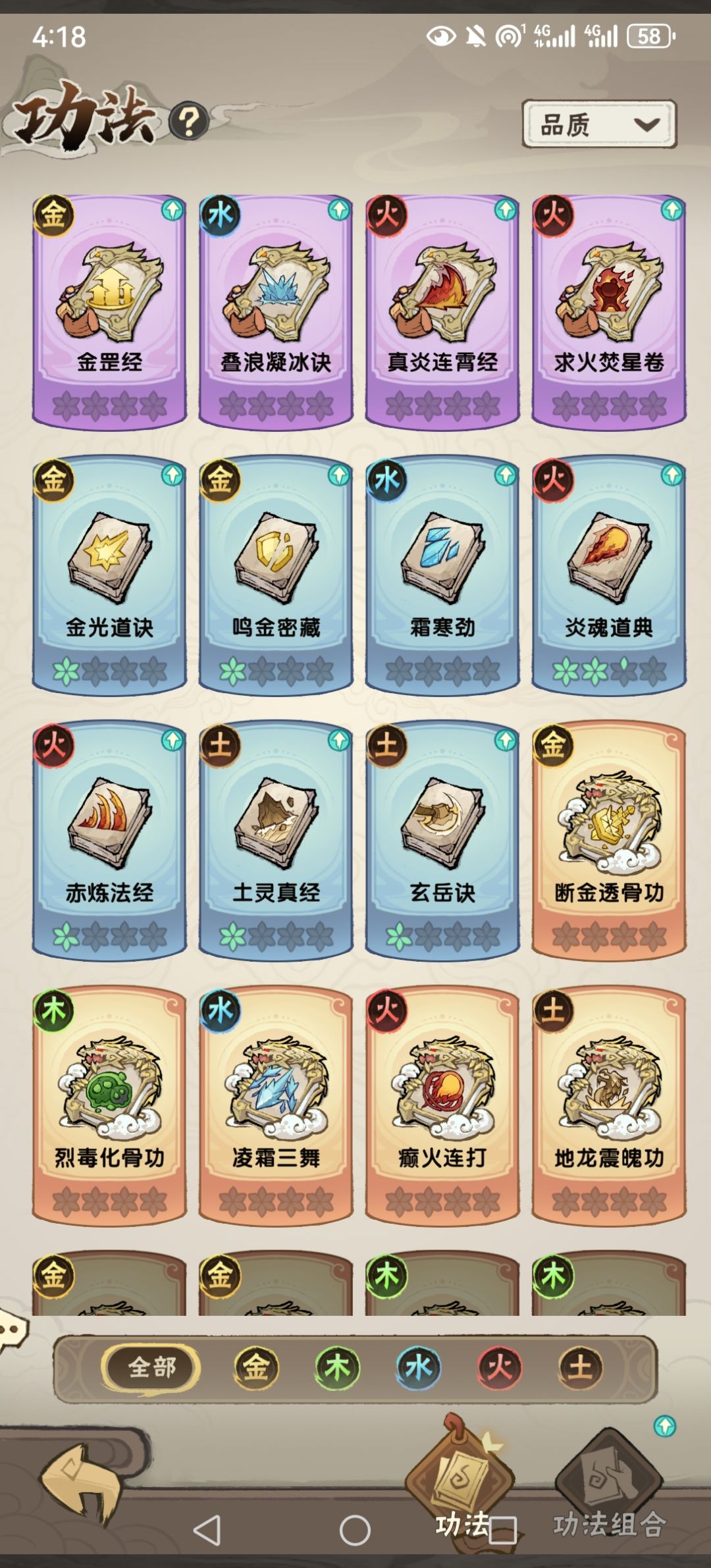 没有蛊神就坐牢是么 4
