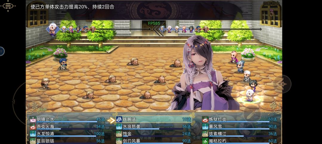 三国真龙传之阵容篇 2