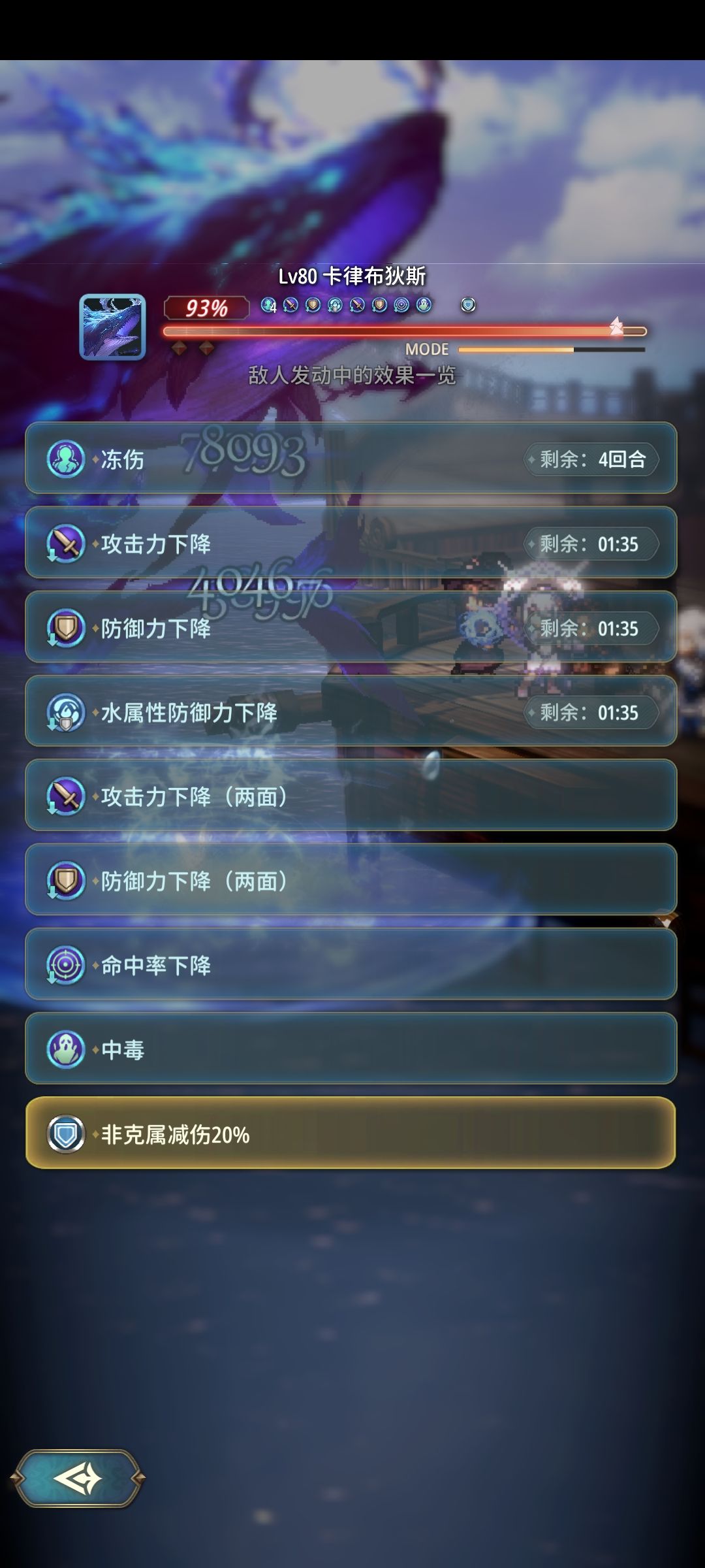 水系冻伤队技能有问题啊 2