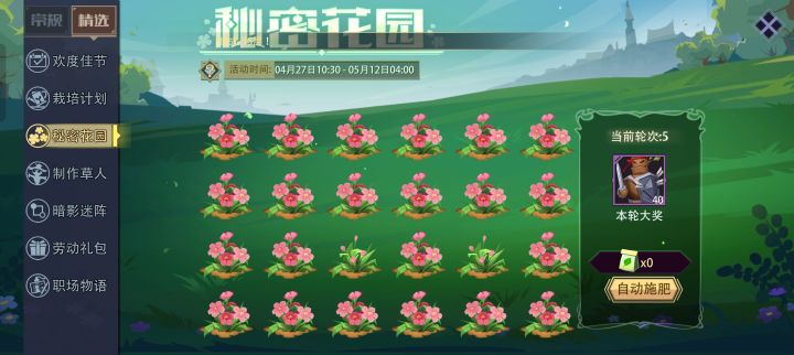 抽奖啦截图