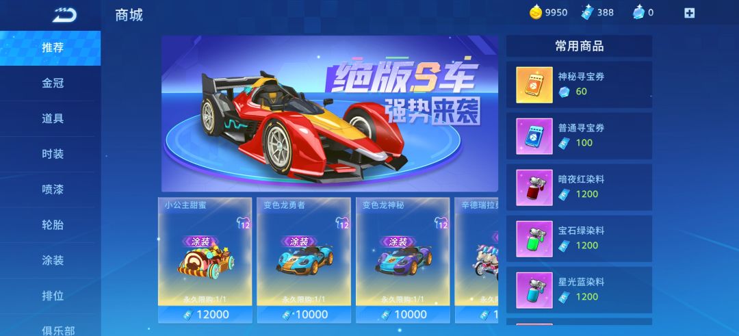 哆啦A梦飞车，我连哆啦A梦都没有 3