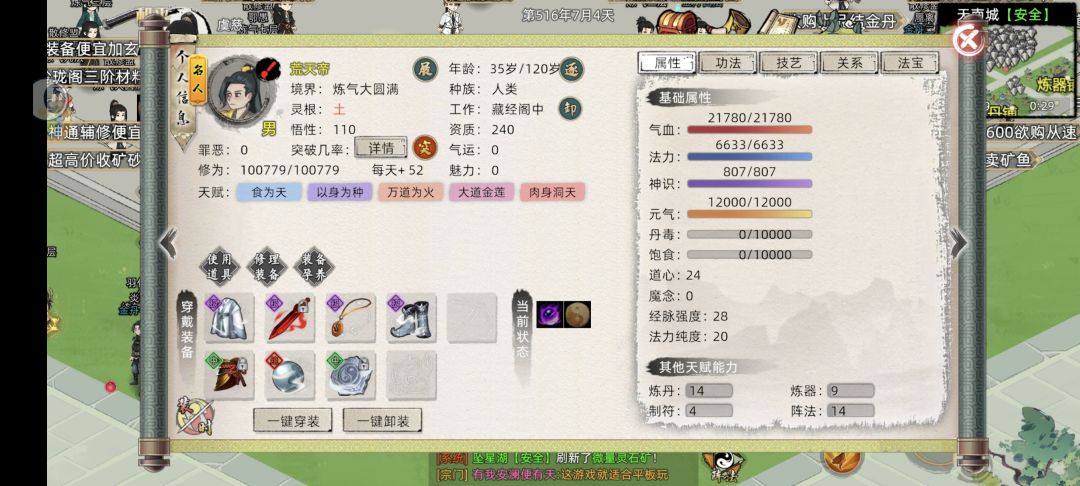 功法第一层不加属性? 1