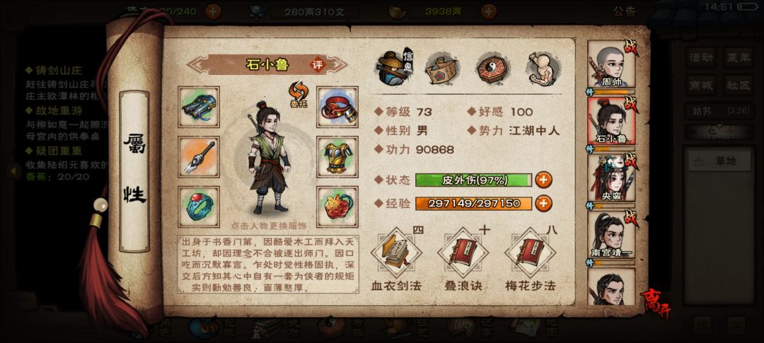 姥姥们,丐武圣能把鹏哥换下去吗? 4