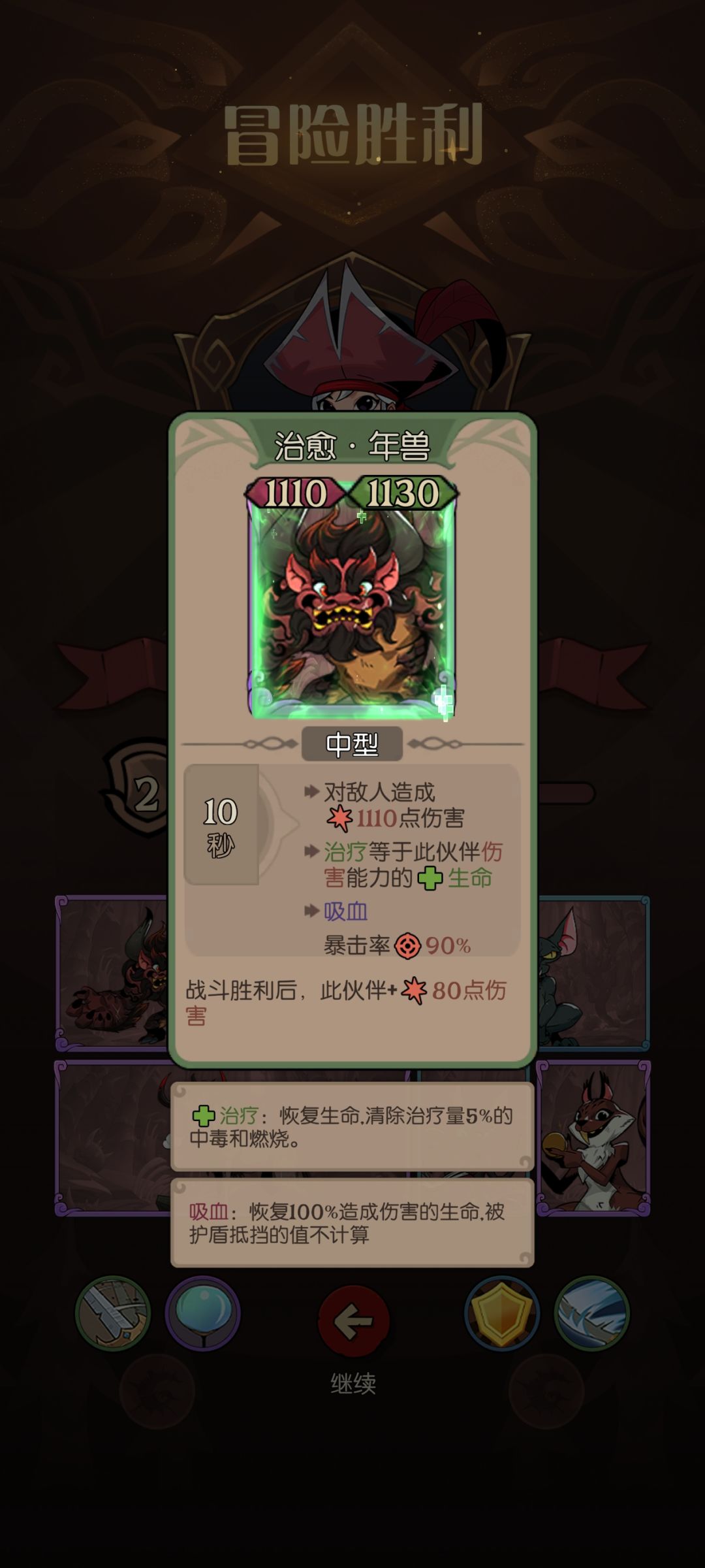 看我养的年兽! 2