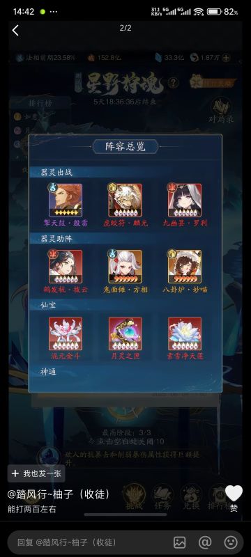 8月星野狩魂搭配