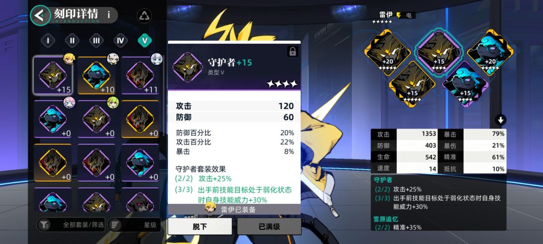 真难刷 2