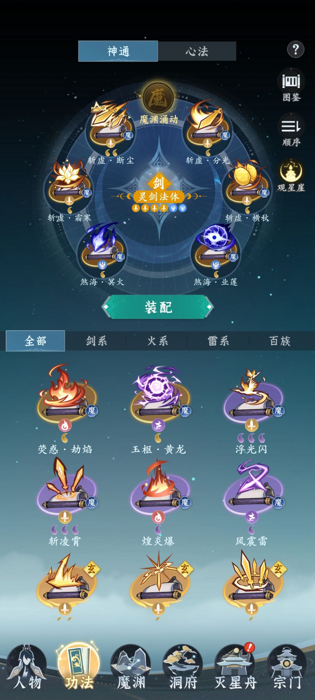 记录飞升第1天,给六元党拖后腿了 3