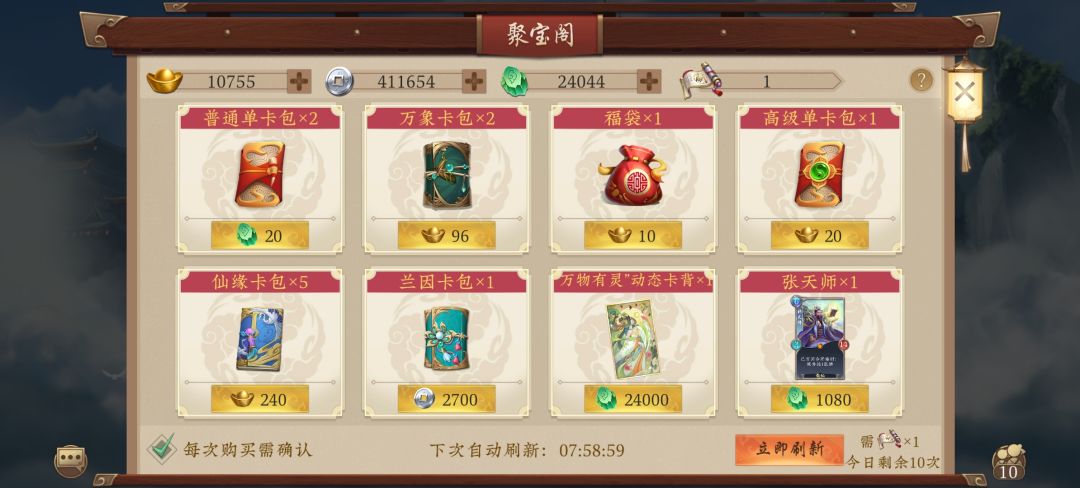 赞美阿蒙截图