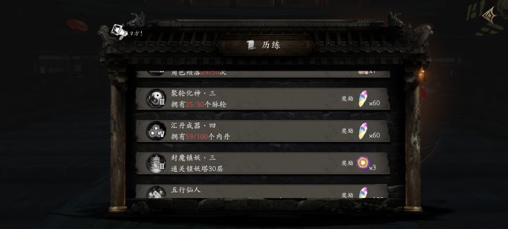 求助脉轮截图