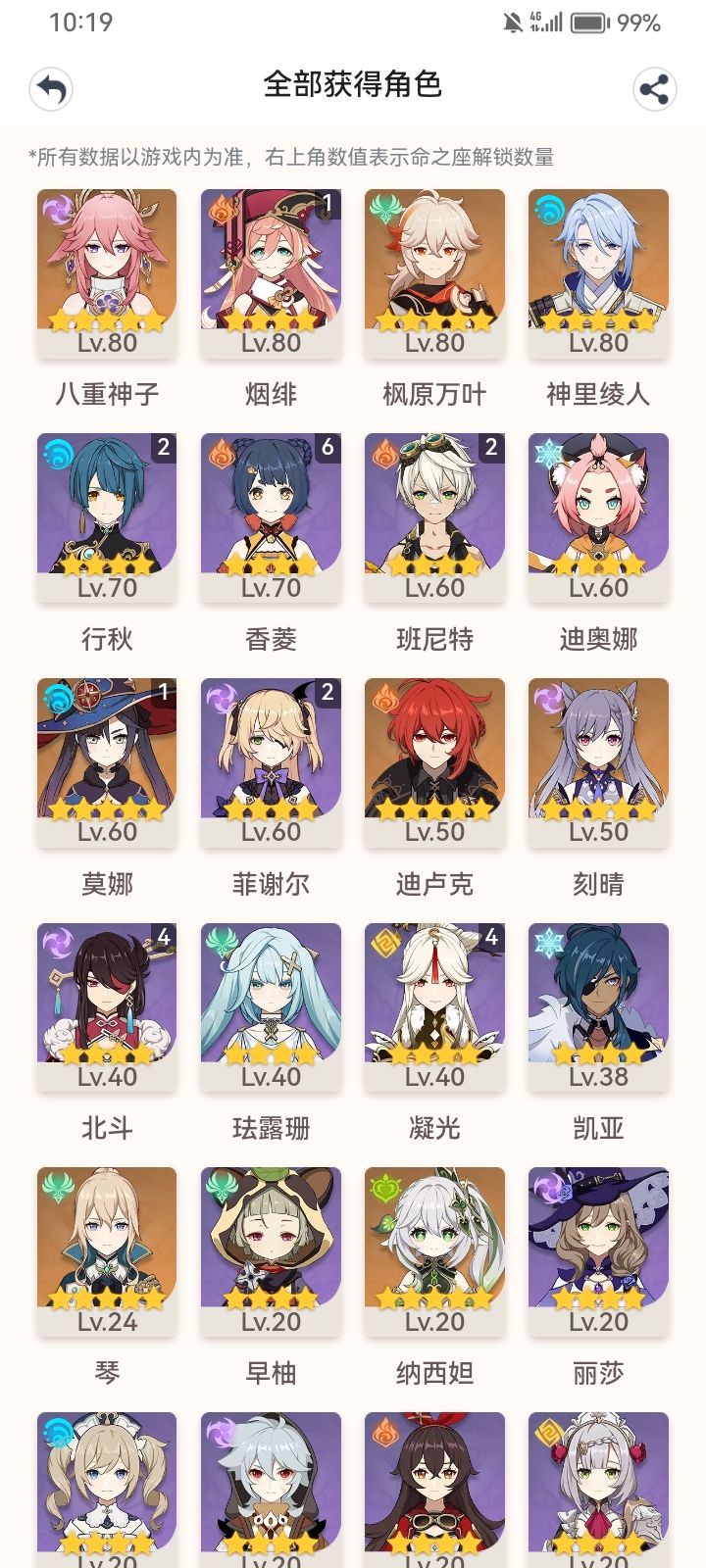 萌新不会配队…截图