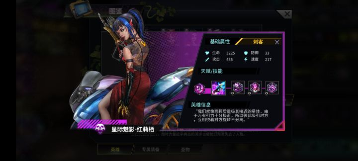 这个英雄可以养吗?截图