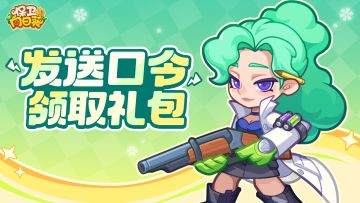 【Tap专属福利31】表情包——社交暗号新姿势(内含宝箱钥匙）