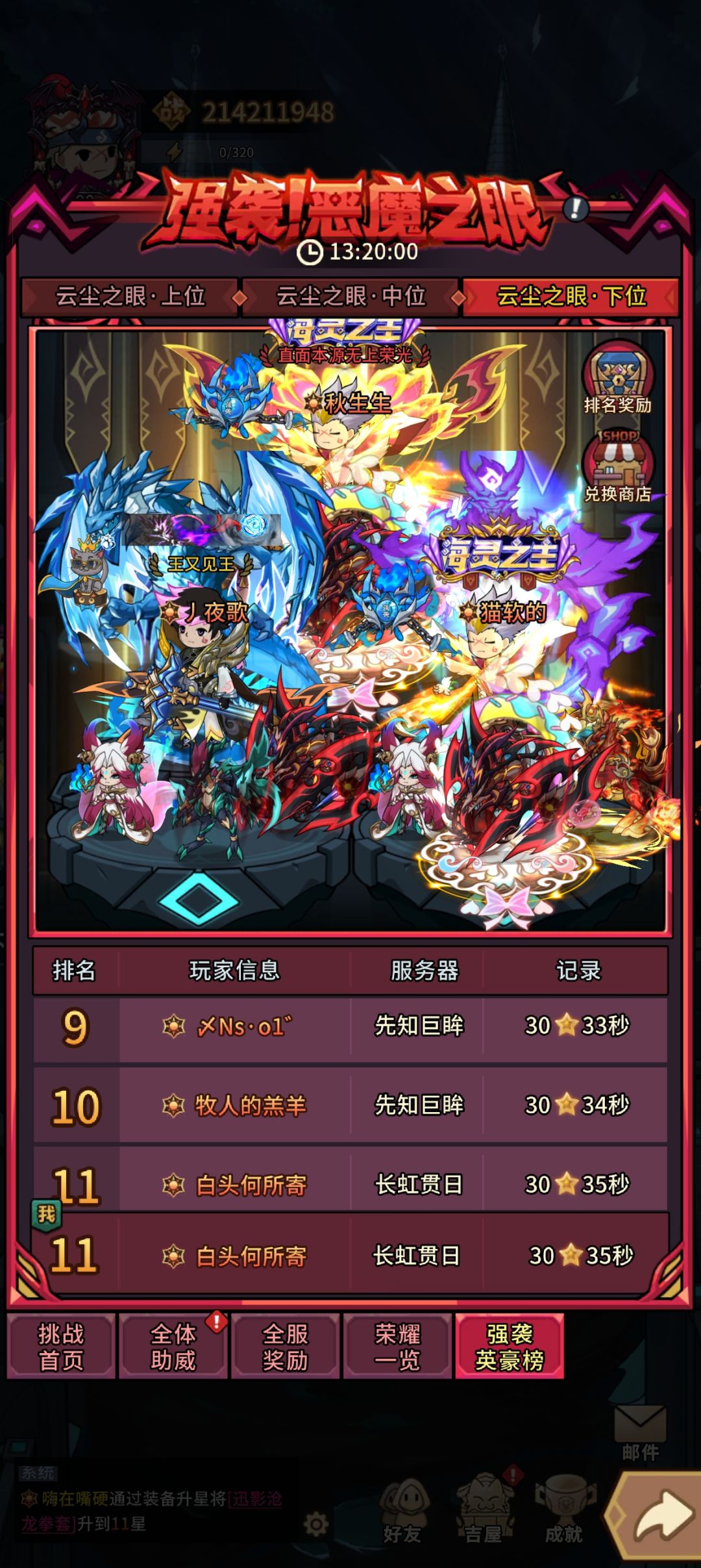第一次强杀云尘 1