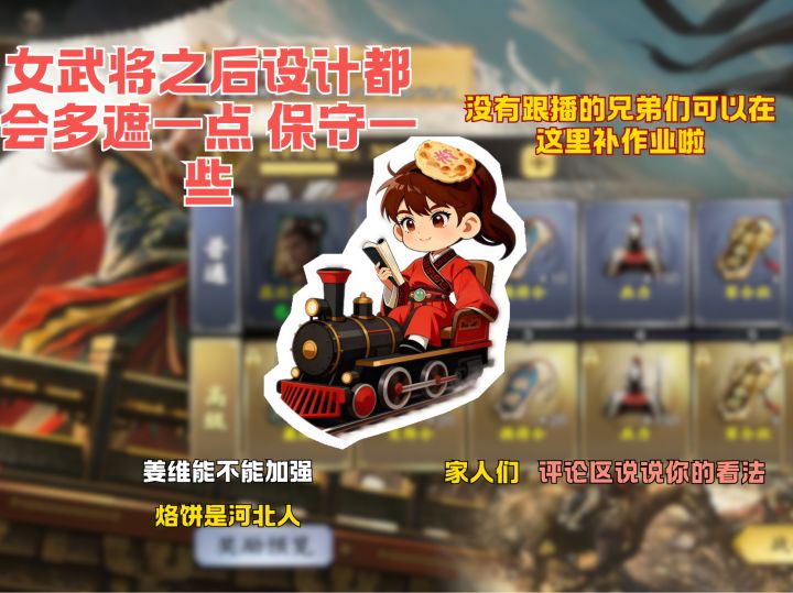 女武将皮肤设计都会多遮一点，保守一些截图