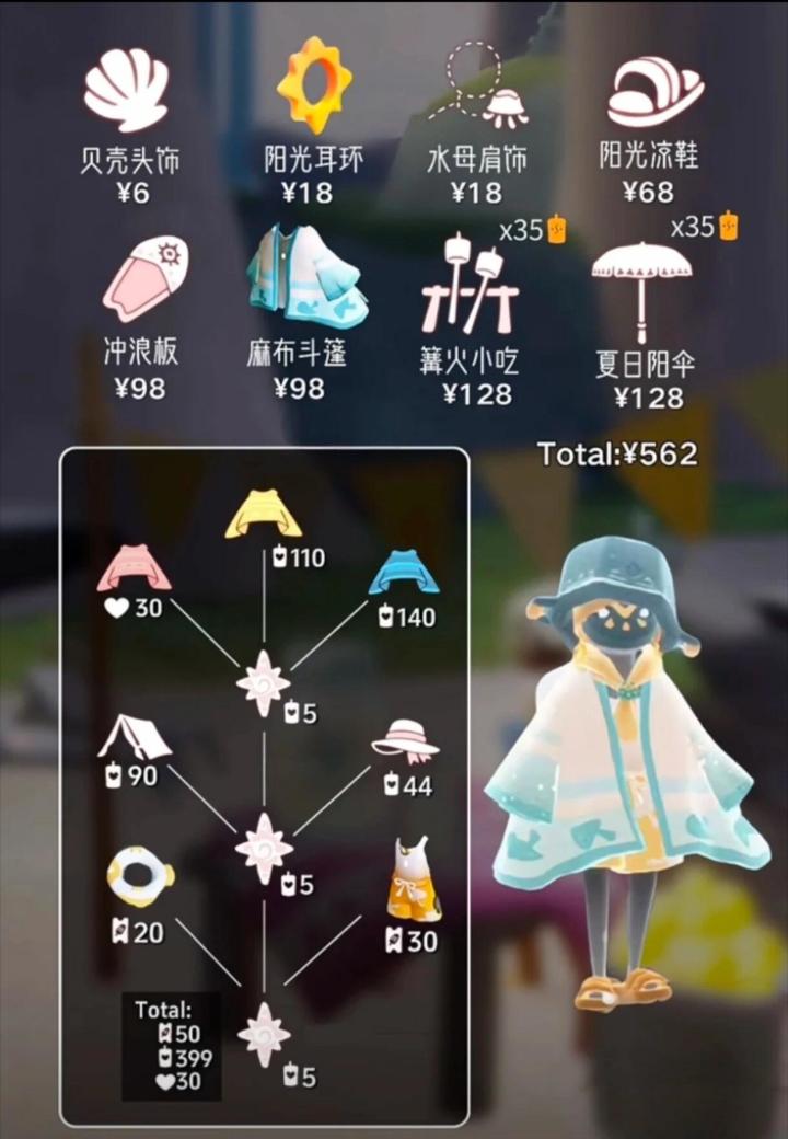 光之子一抬头天塌了截图