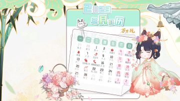 3月月历 | 邀请春天来家里玩呀~