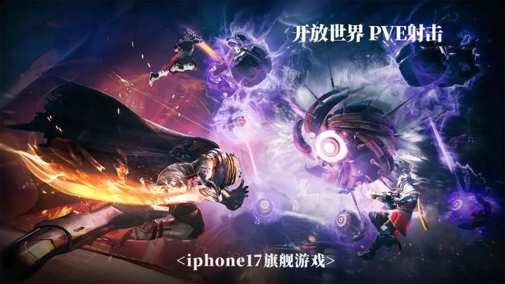 国际3A巨作正版授权,无挫败感PVE射击爽游来了截图