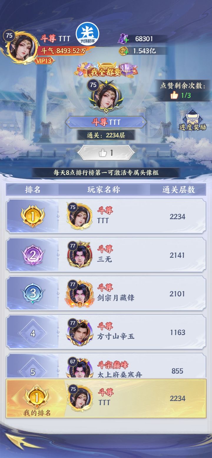 13天截图