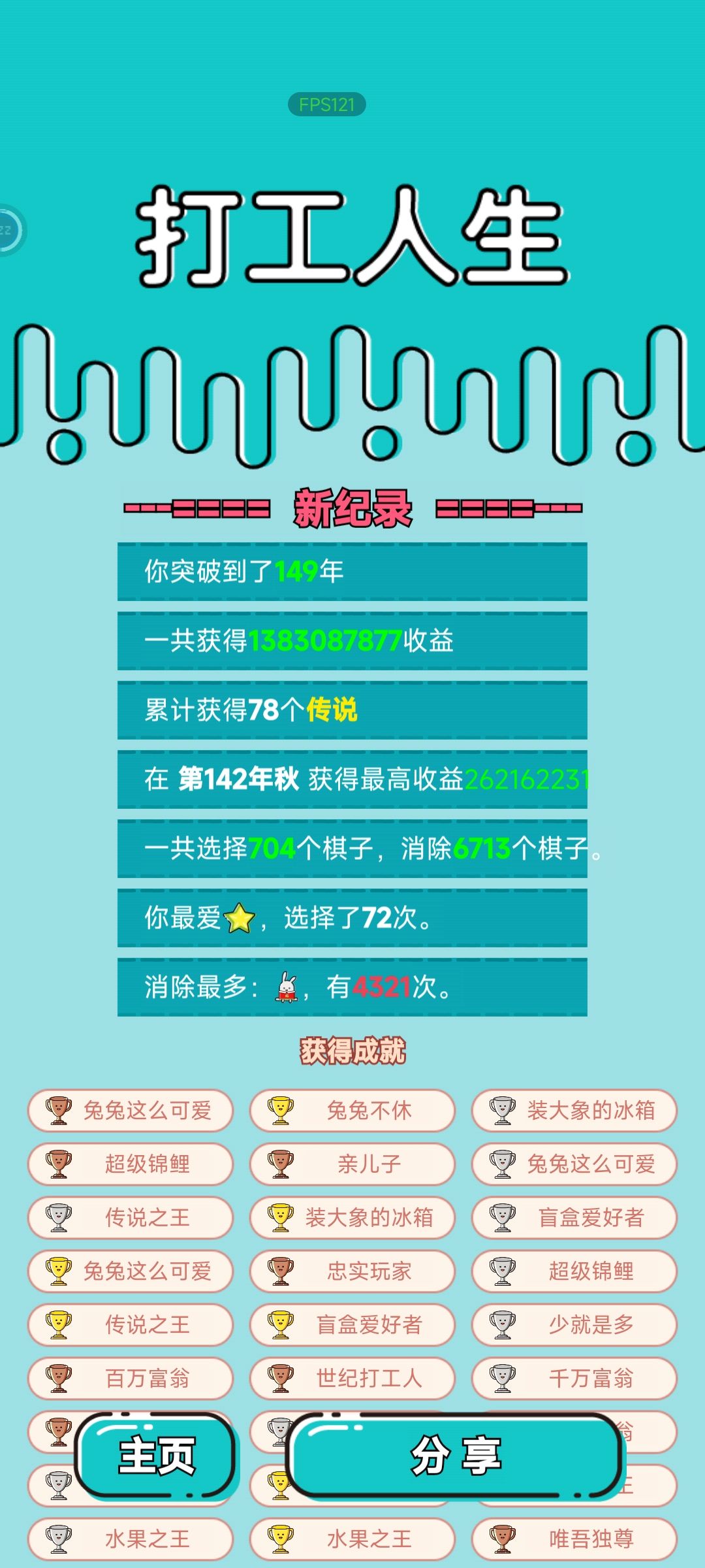 小建议 1