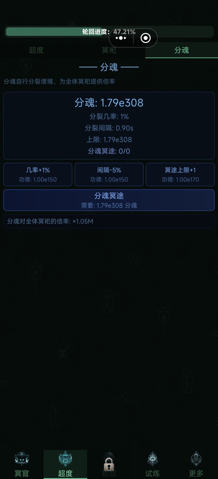 兄弟们,这个分魂解锁了,但是这四个一个都按不动,是怎么回事?截图