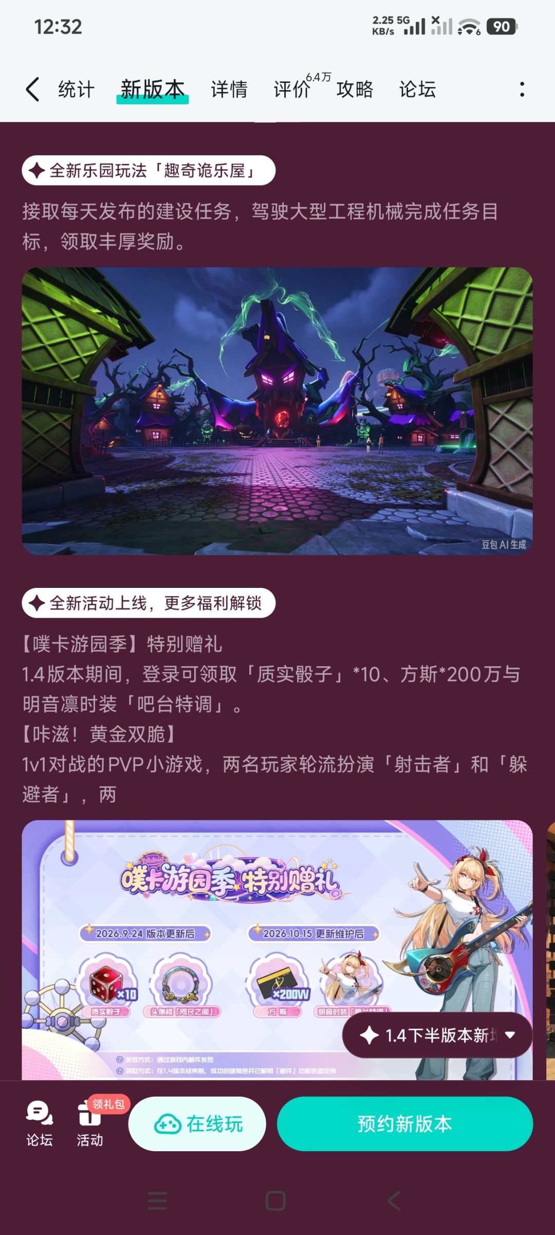 转b友辟谣异环taptap鬼屋图豆包水印 1