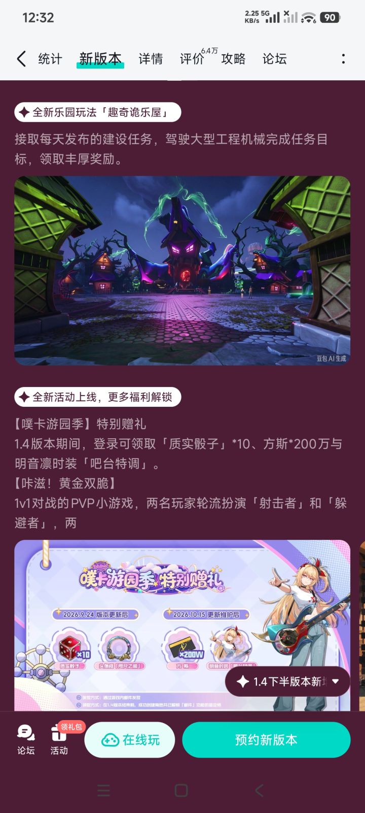 转b友辟谣异环taptap鬼屋图豆包水印截图