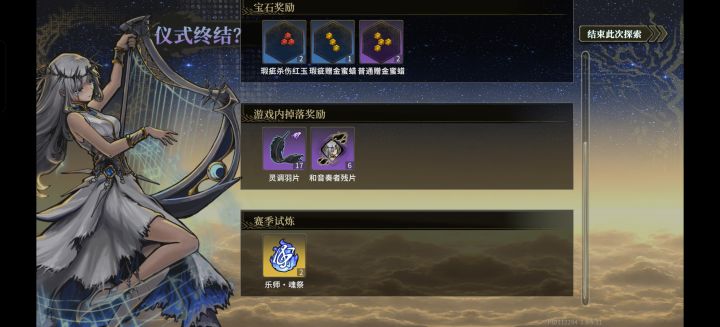 碎片可以达到6个截图