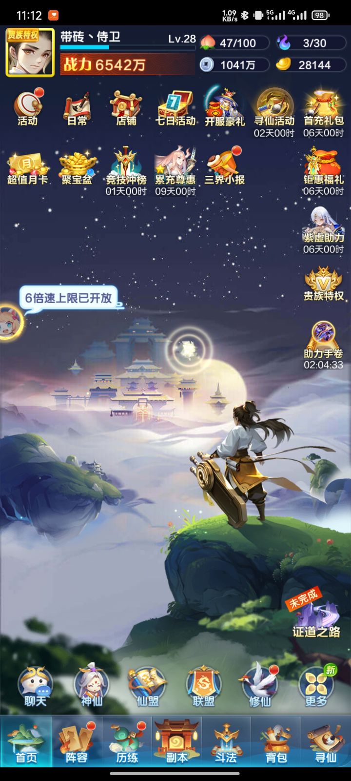 刚开始玩,请教一下战力超过很多但就是打不过,这种情况应该怎么办????截图