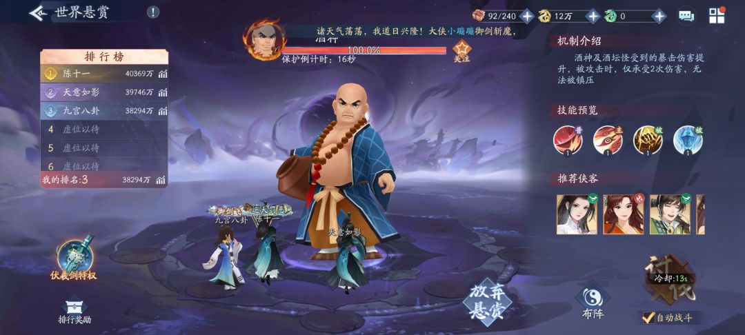 都是打一次boss就死,为啥有的伤害还不一样 1
