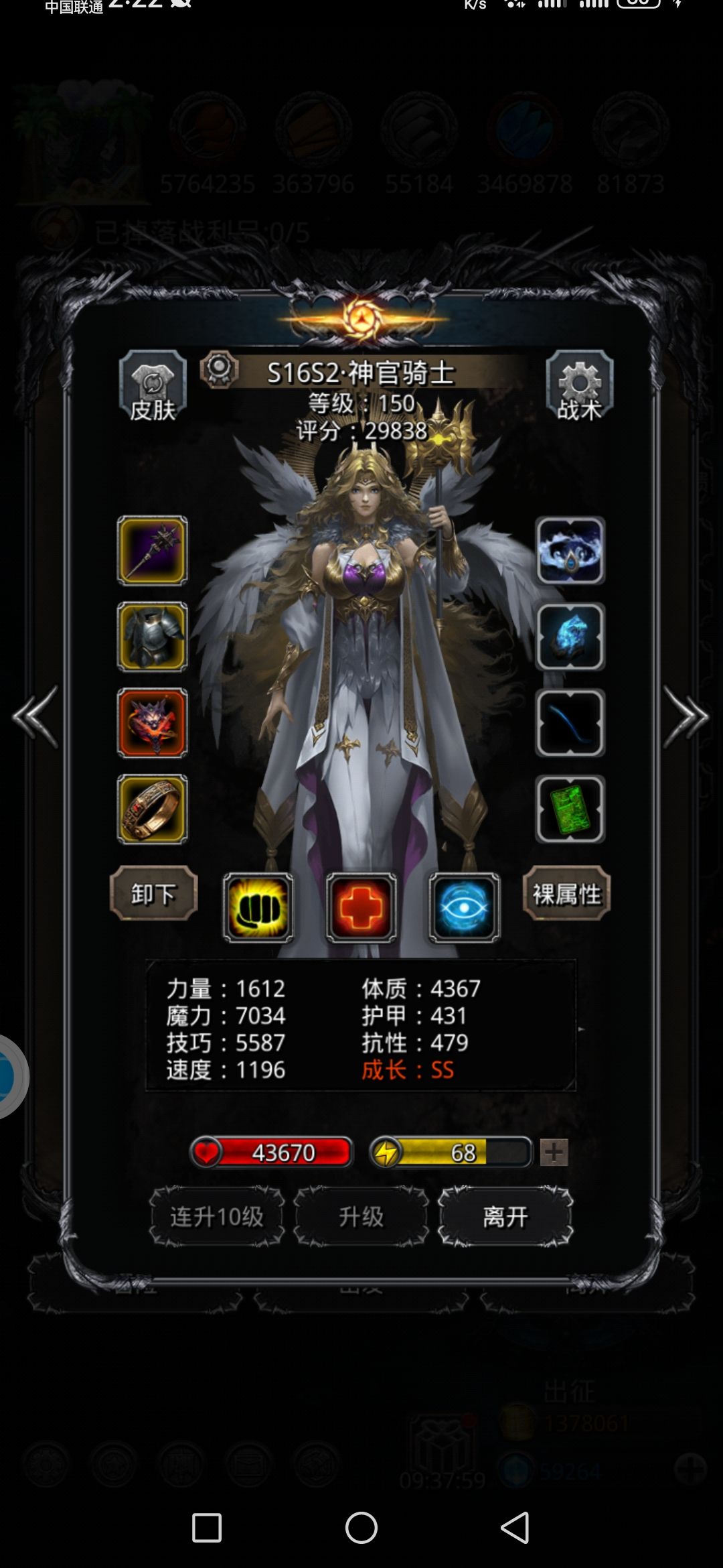 通关图39,圣戒立大功,一遍过!强推圣戒! 7