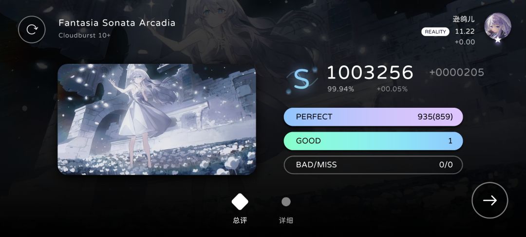 1good 差点摘星了 1