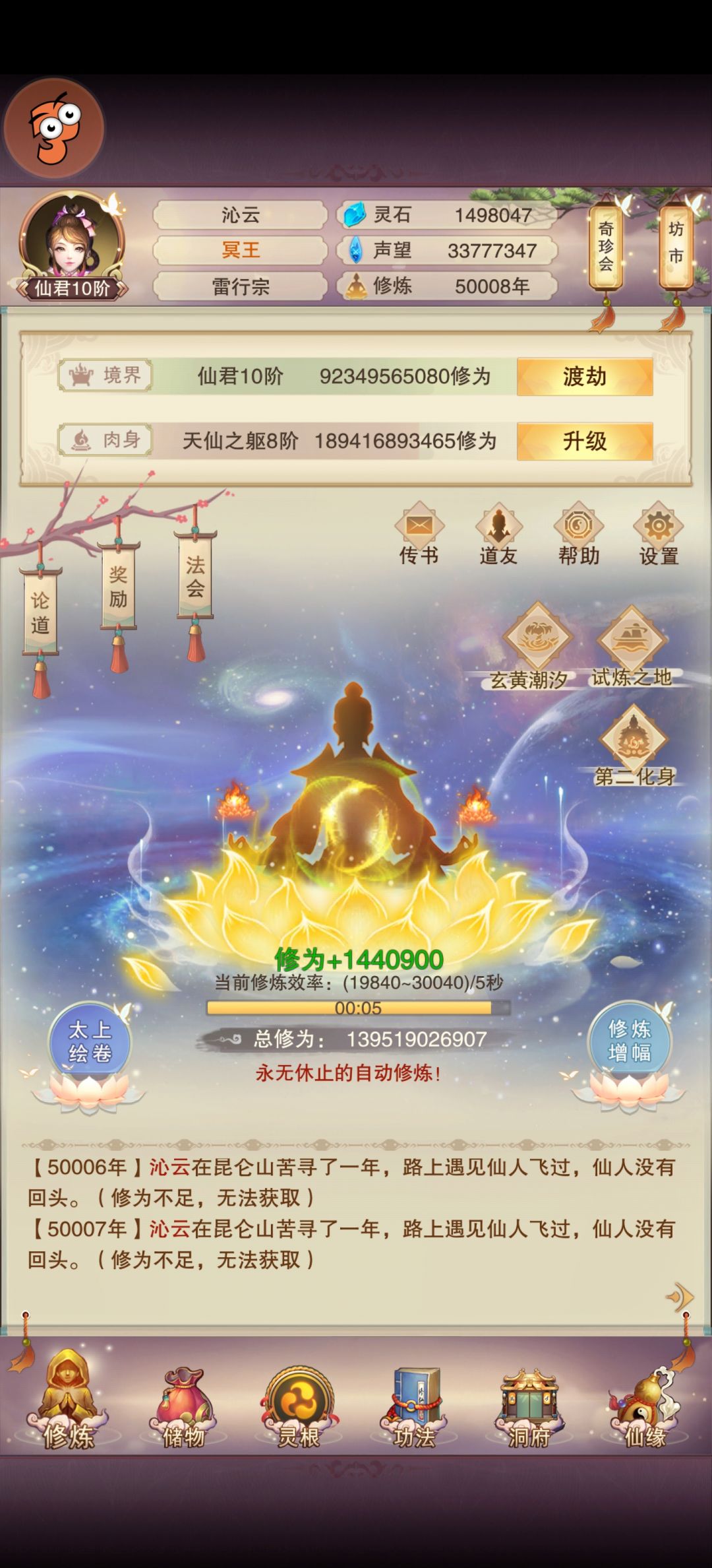 五万年 2