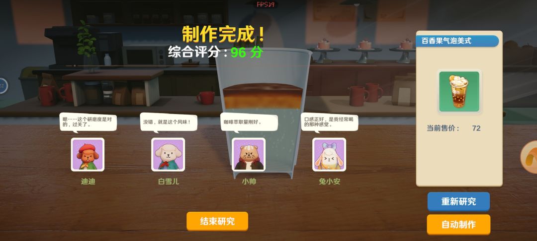 百香果气泡美式好难啊 2