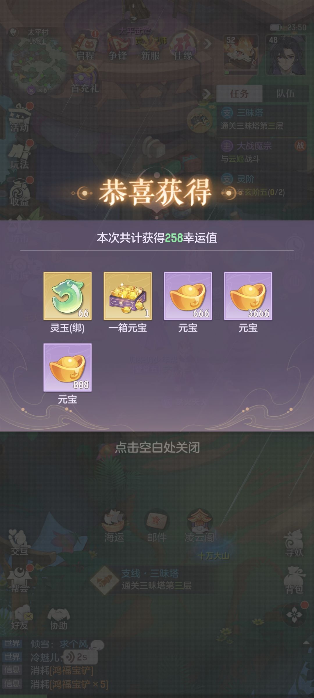 欧气时刻分享 10