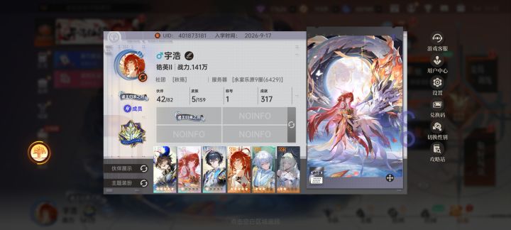 昨天零氪白嫖拿下小绘皮肤截图