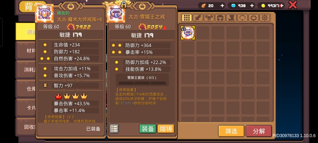 这个能吃到加成吗? 1