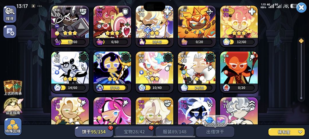 想回归了,我这个是继续玩,还是不要了 2