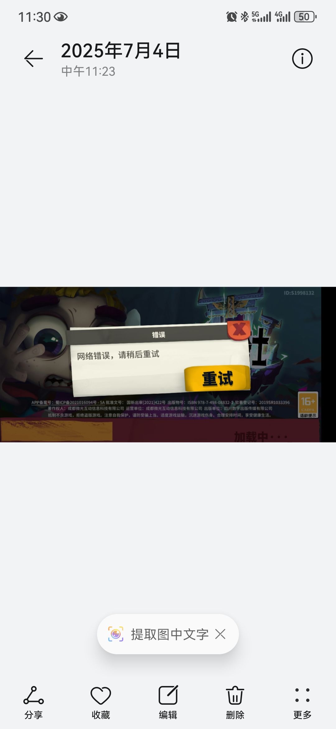 动态图片 3