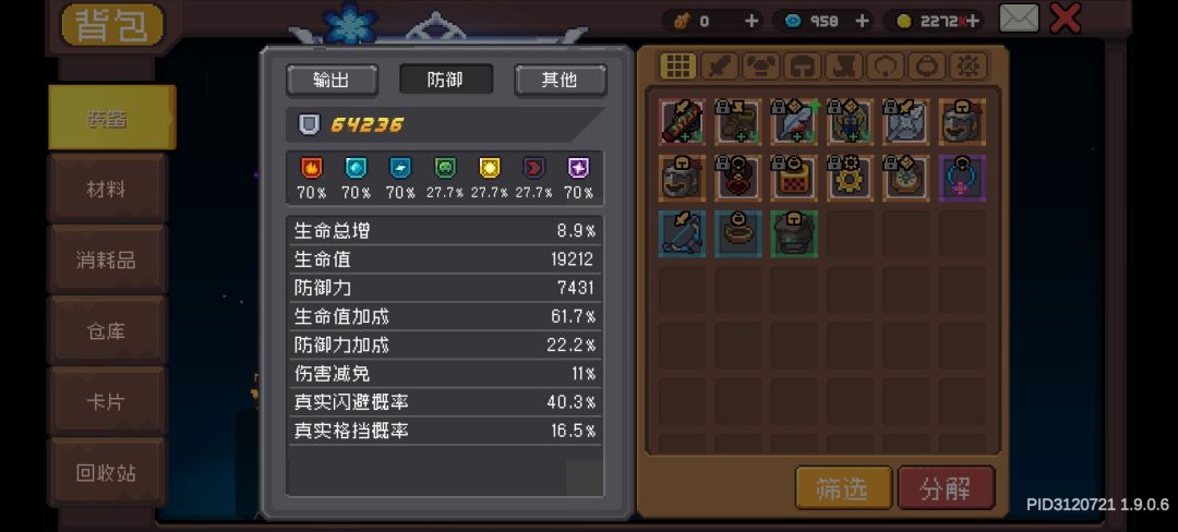 虚空圣杯不生效啊 3