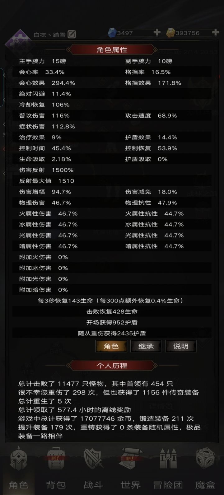 玩不明白啊截图