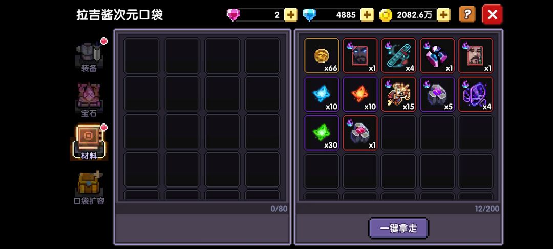 666金币才几十难度8 1