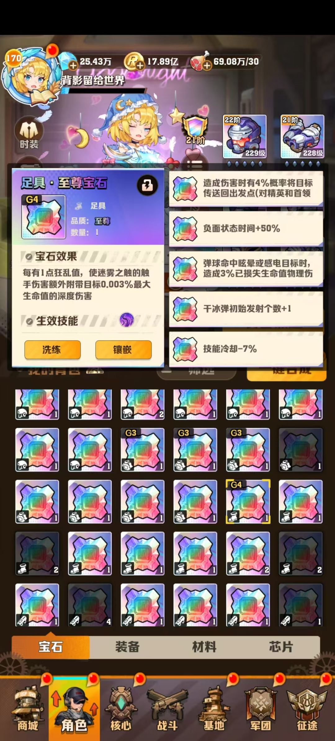 小白截图
