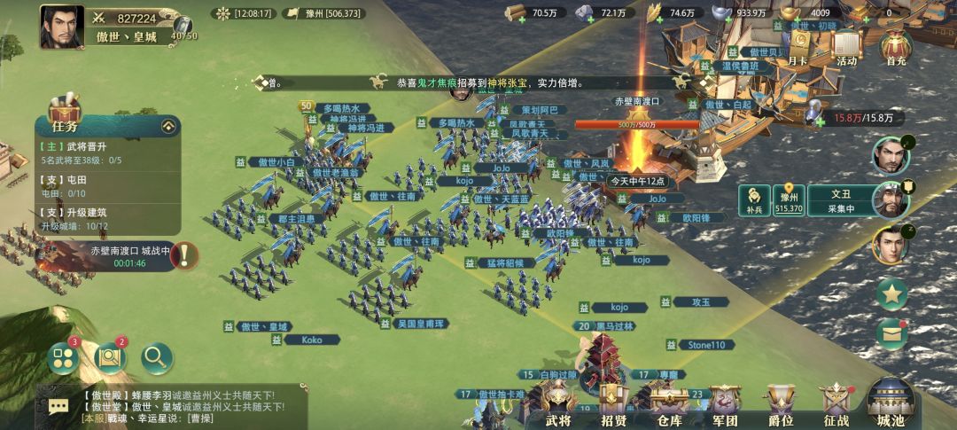 2025.12.10不删档开服,傲世堂军团收人 13